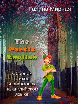 cover image of The Poetic English Сборник стихов и рифмовок на английском языке